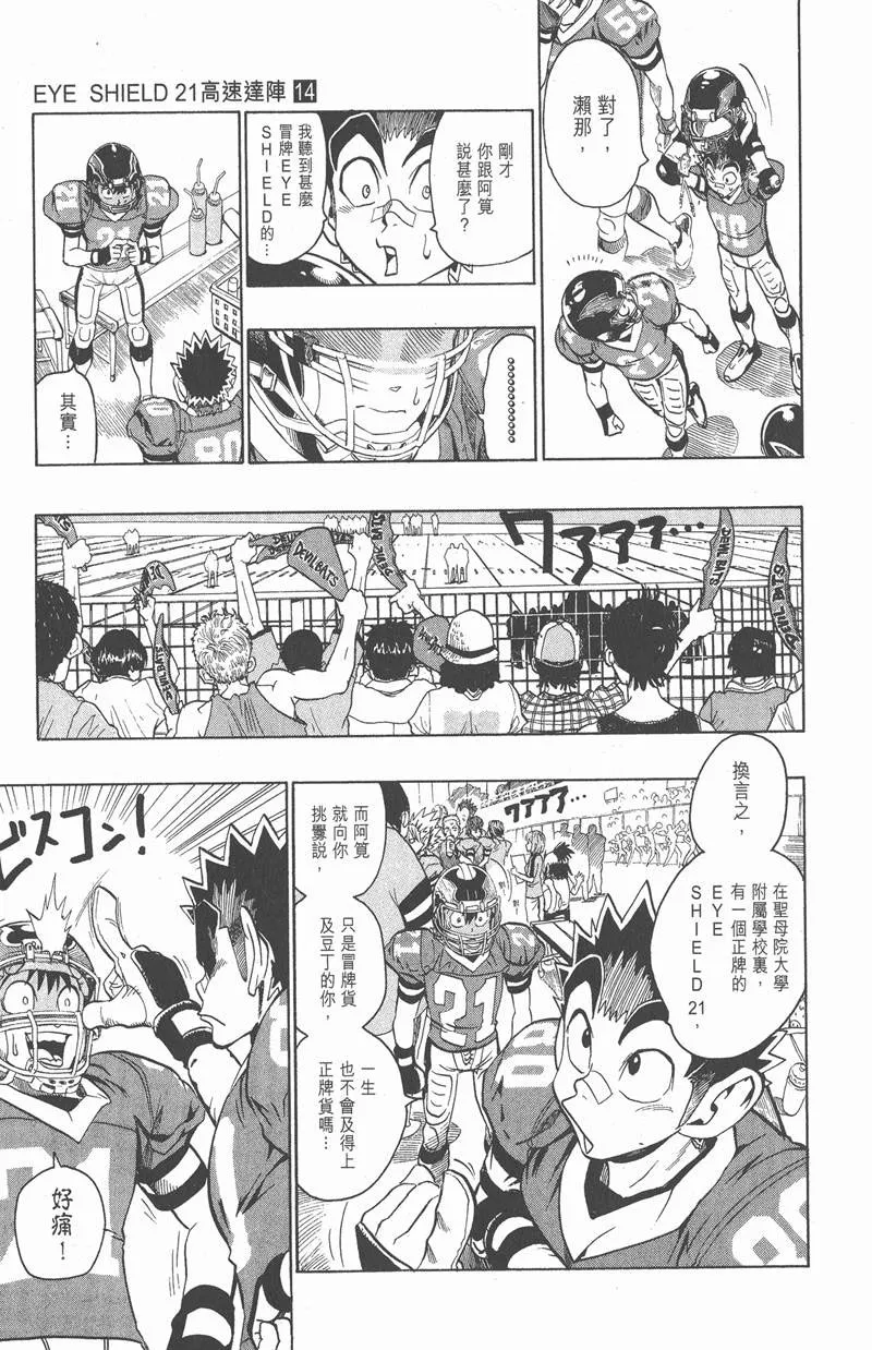 第120话 第15页