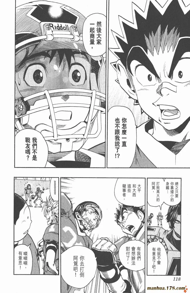 第120话 第16页
