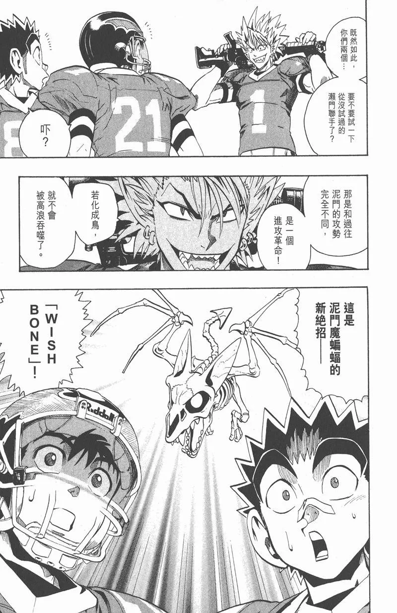 第120话 第17页