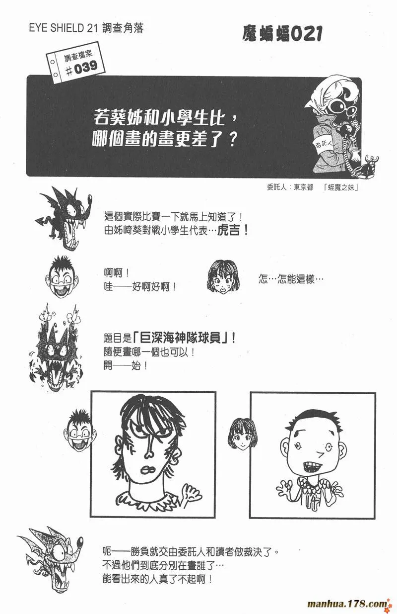 第120话 第18页