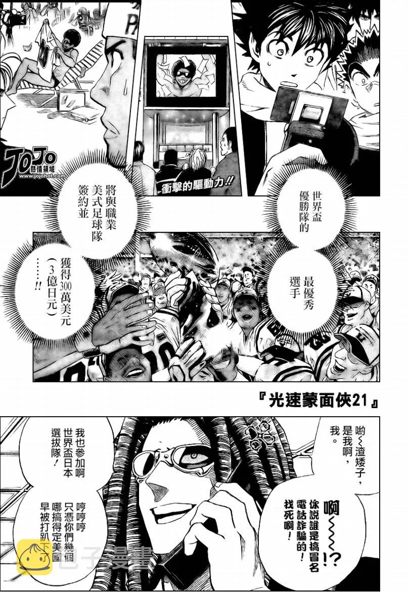 第307话 第1页