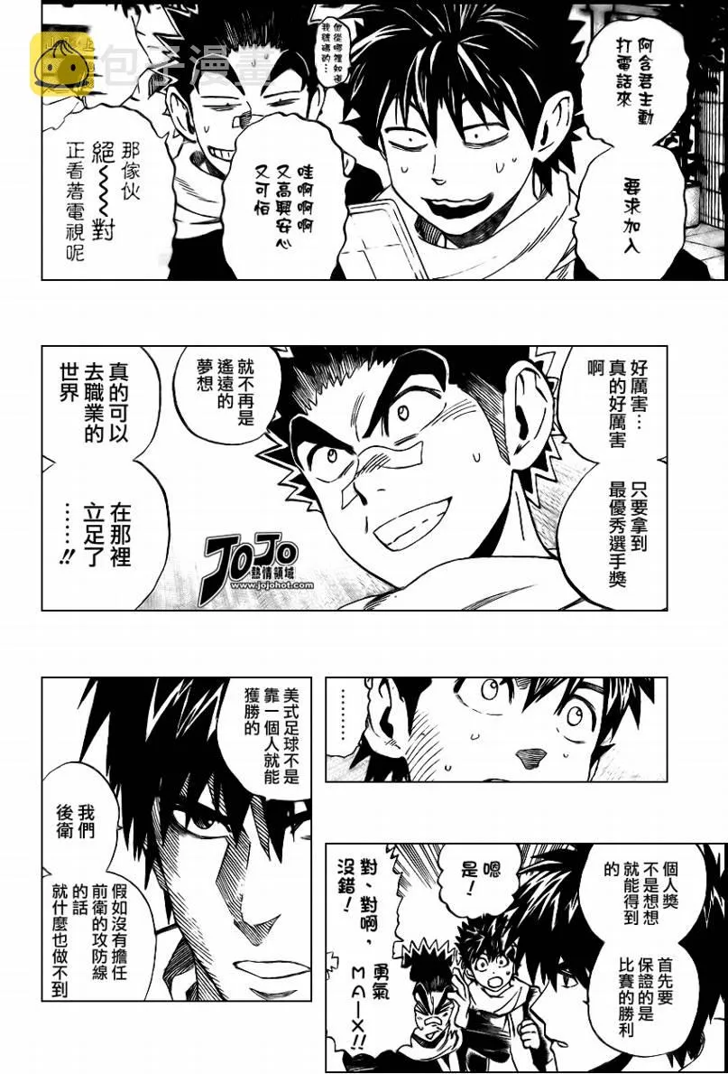 第307话 第2页
