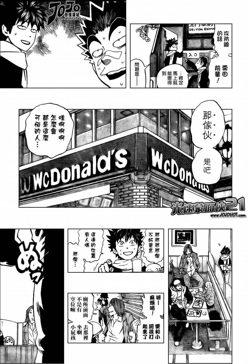 第307话 第3页
