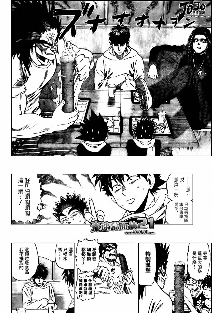 第307话 第5页