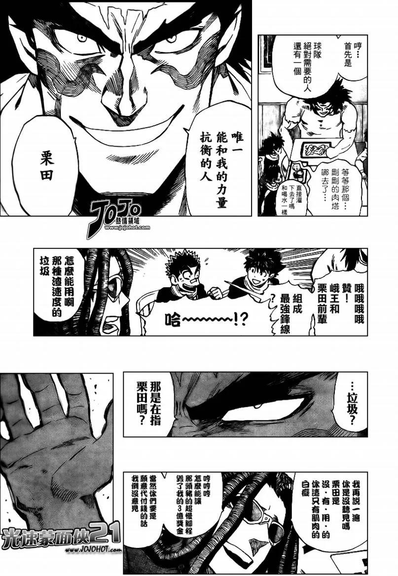第307话 第6页
