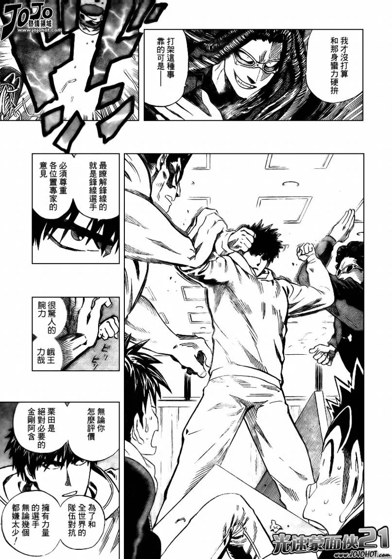 第307话 第8页