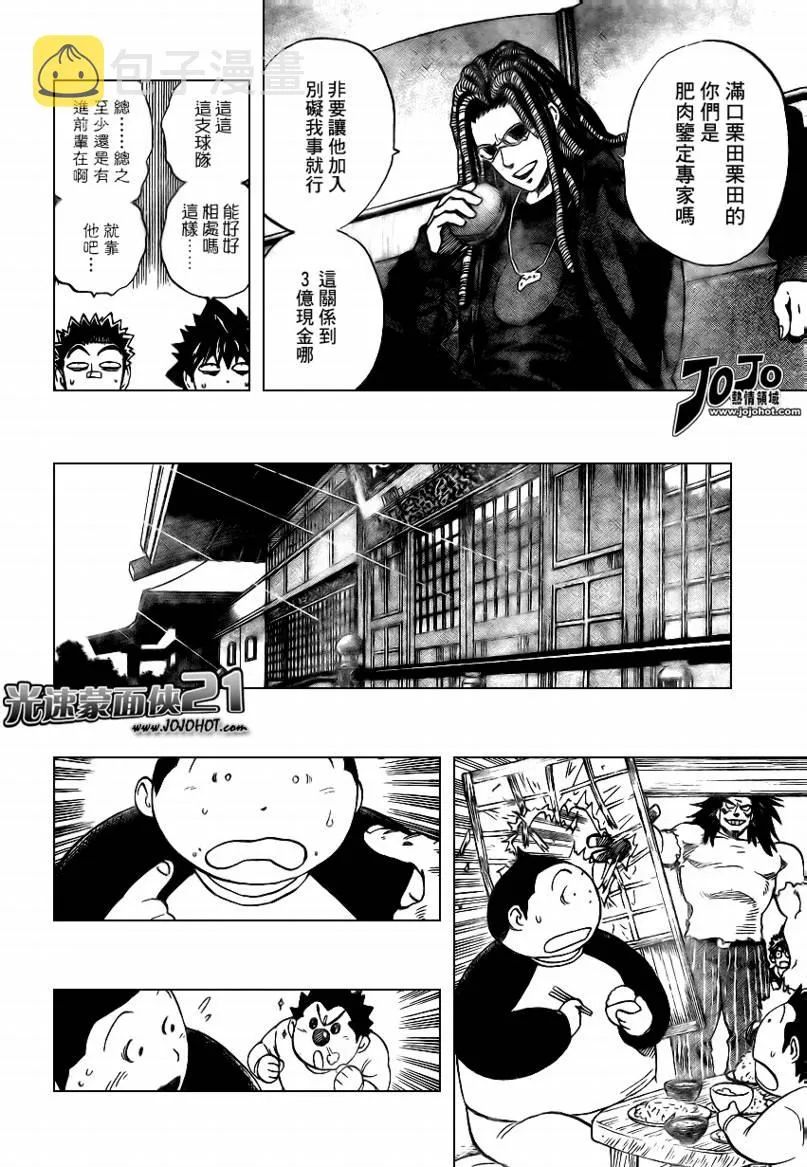 第307话 第9页