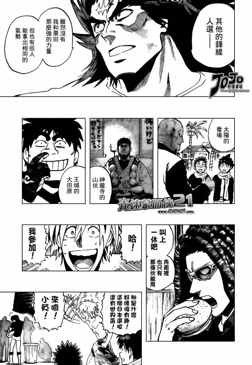 第307话 第10页