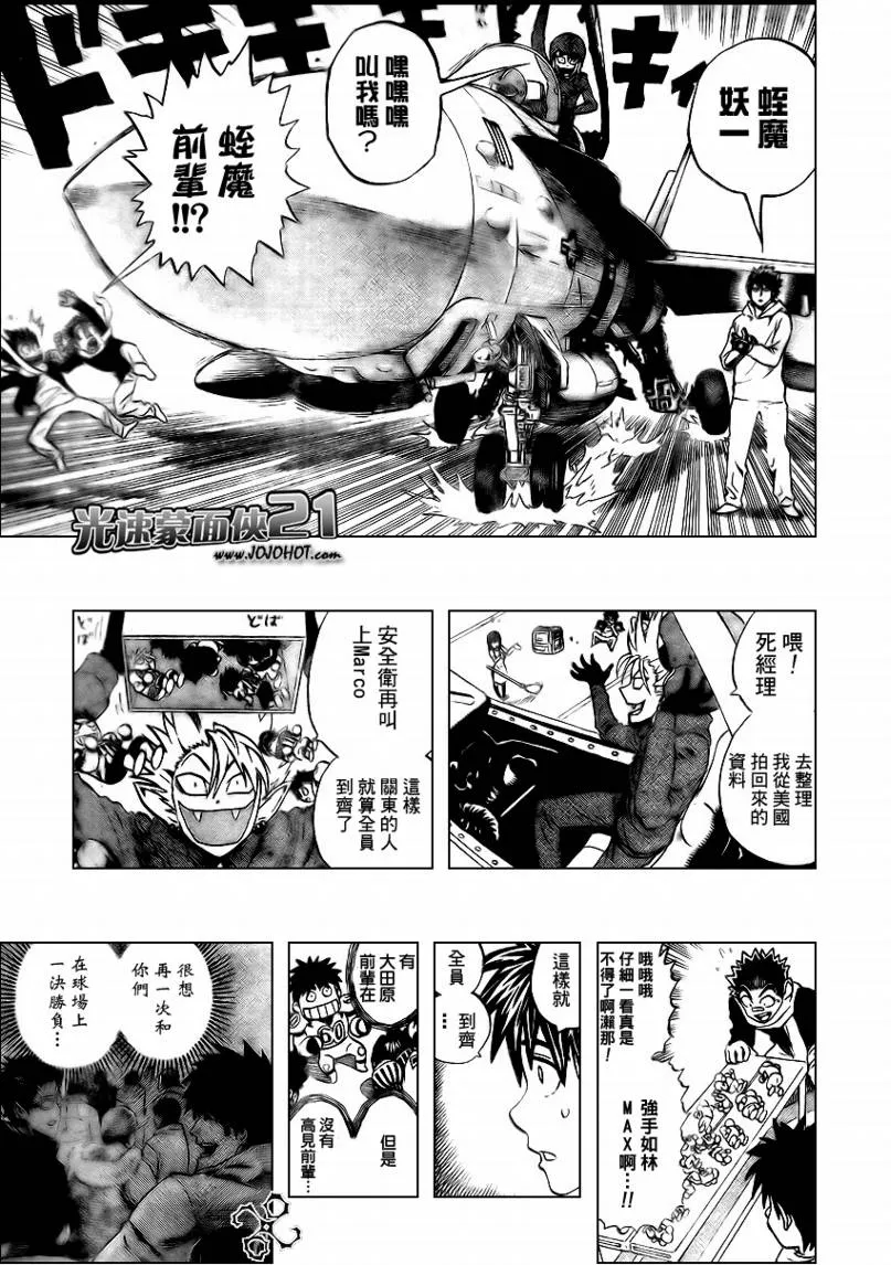 第307话 第12页