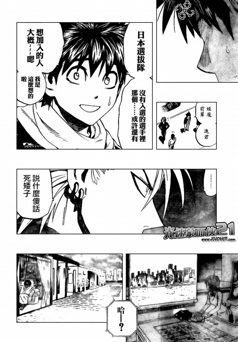 第307话 第13页