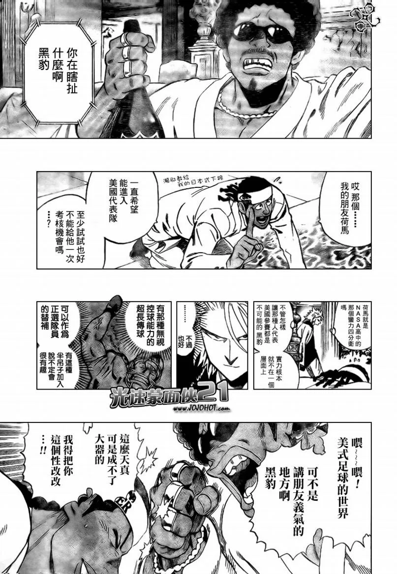 第307话 第14页