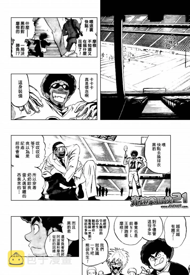 第307话 第15页