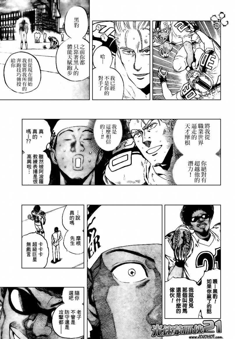 第307话 第16页