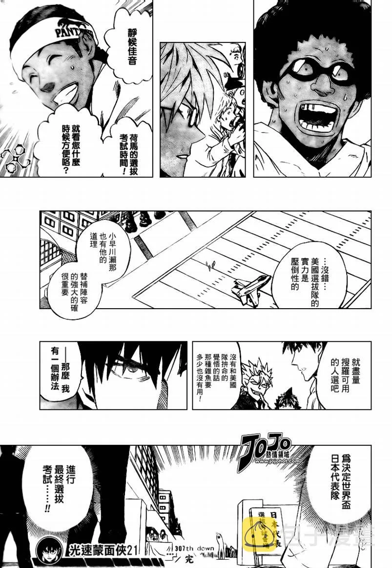 第307话 第18页