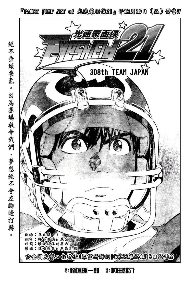 第308话 第1页