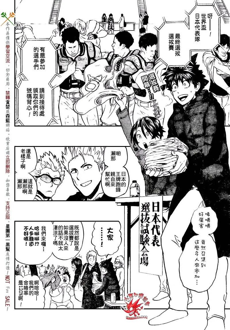 第308话 第2页
