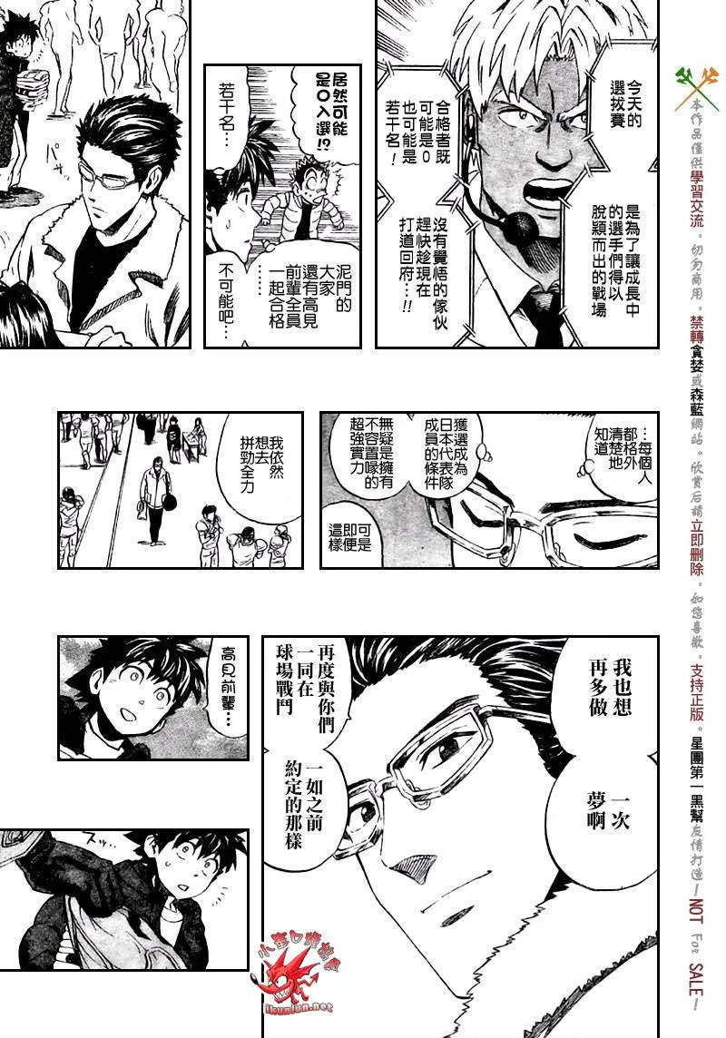 第308话 第3页