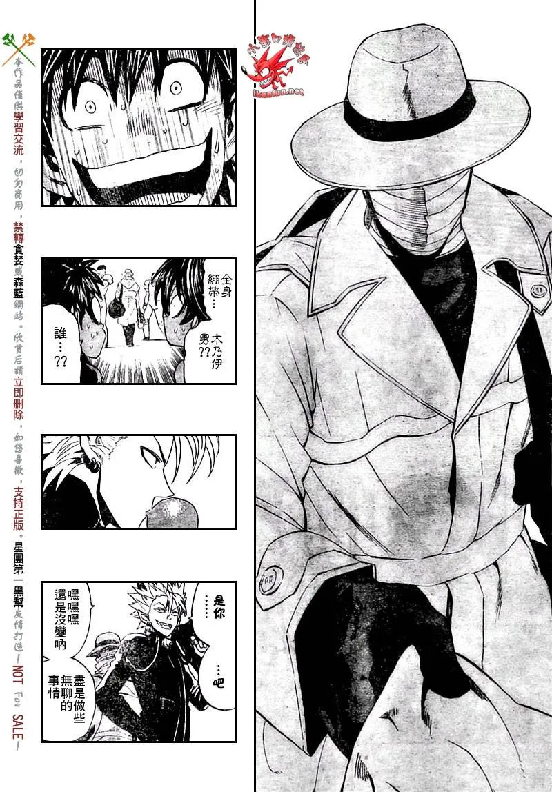 第308话 第4页