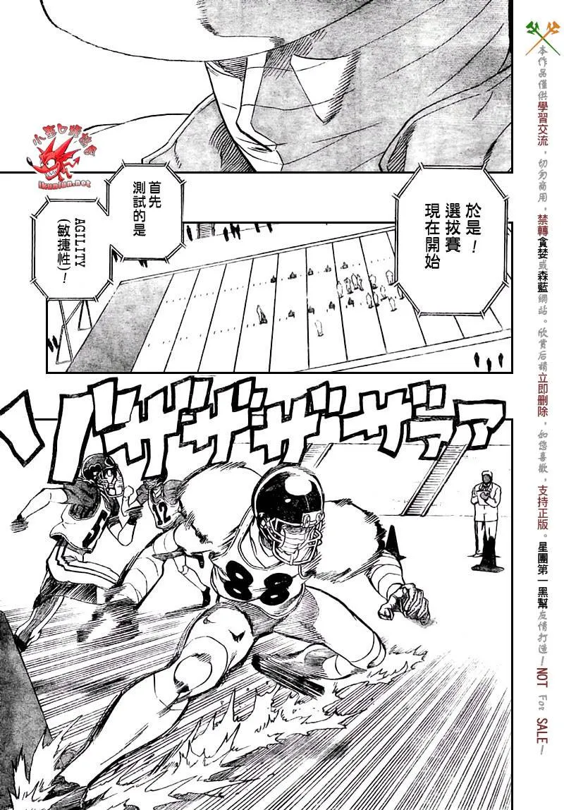 第308话 第5页
