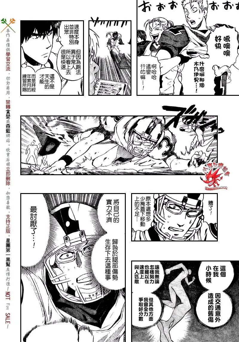 第308话 第6页