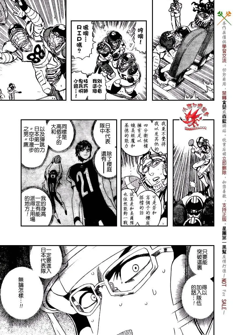 第308话 第7页