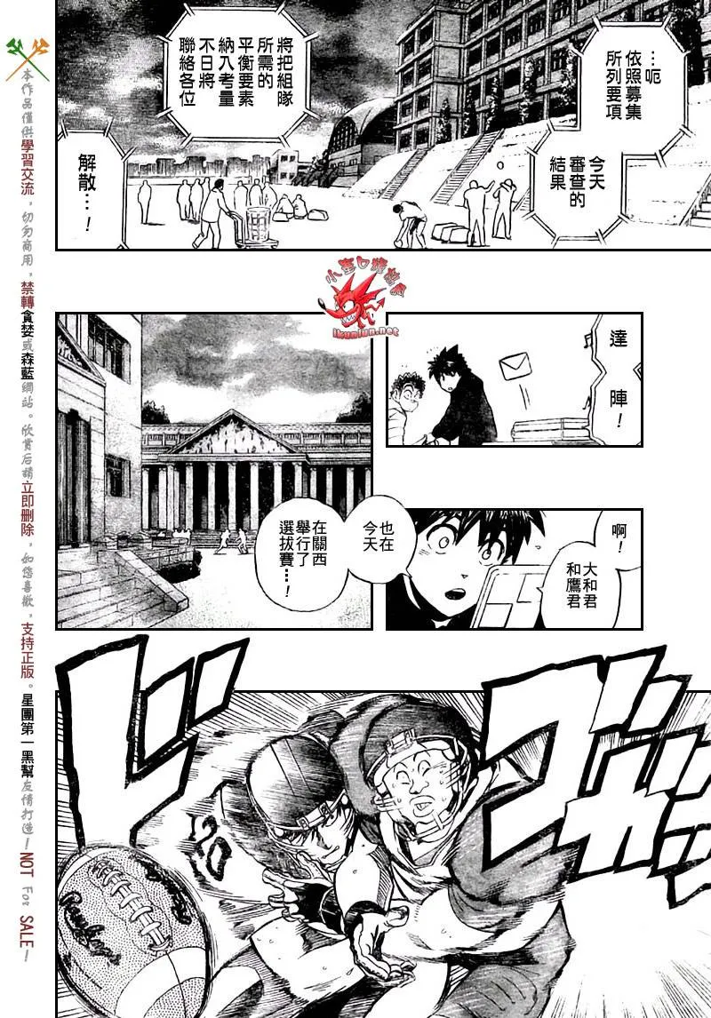 第308话 第8页