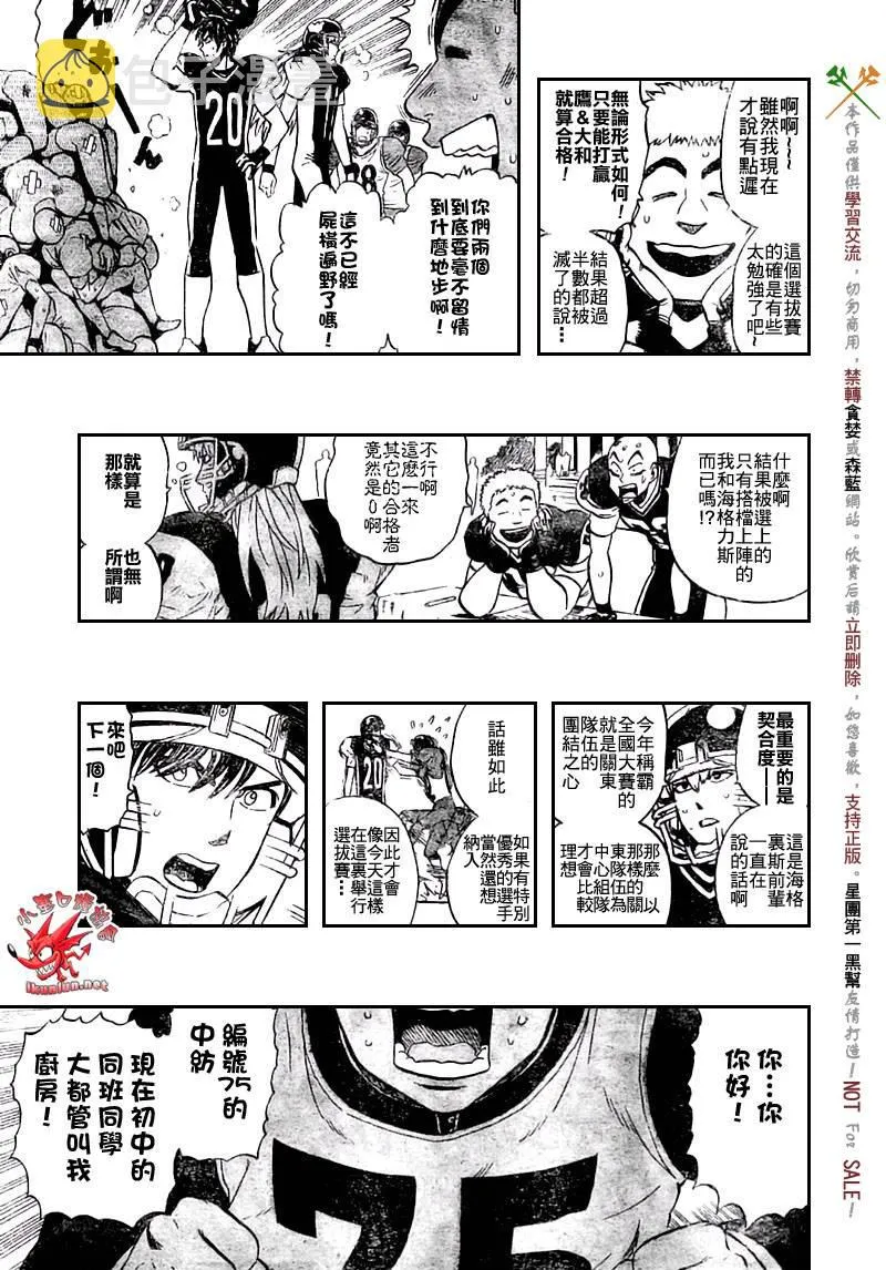 第308话 第9页