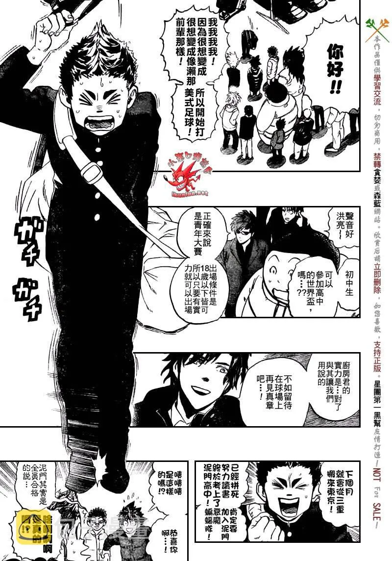 第308话 第11页