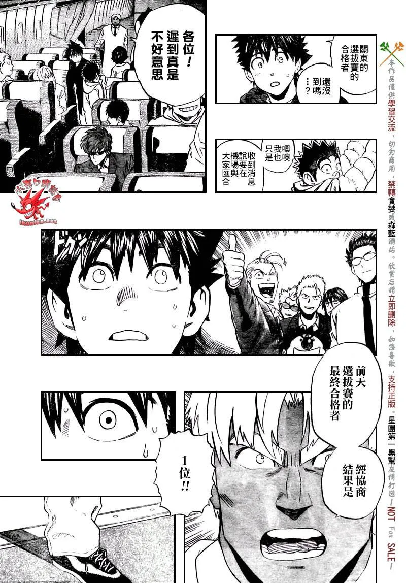 第308话 第14页