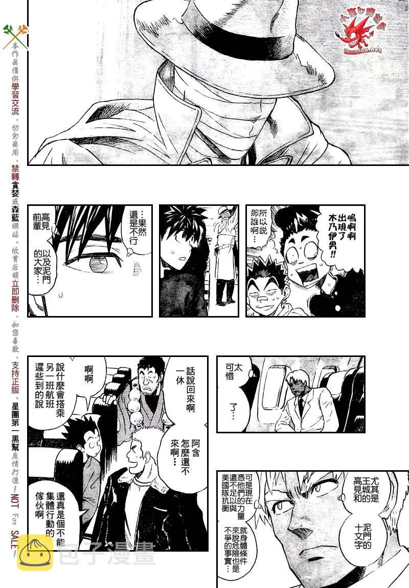第308话 第15页