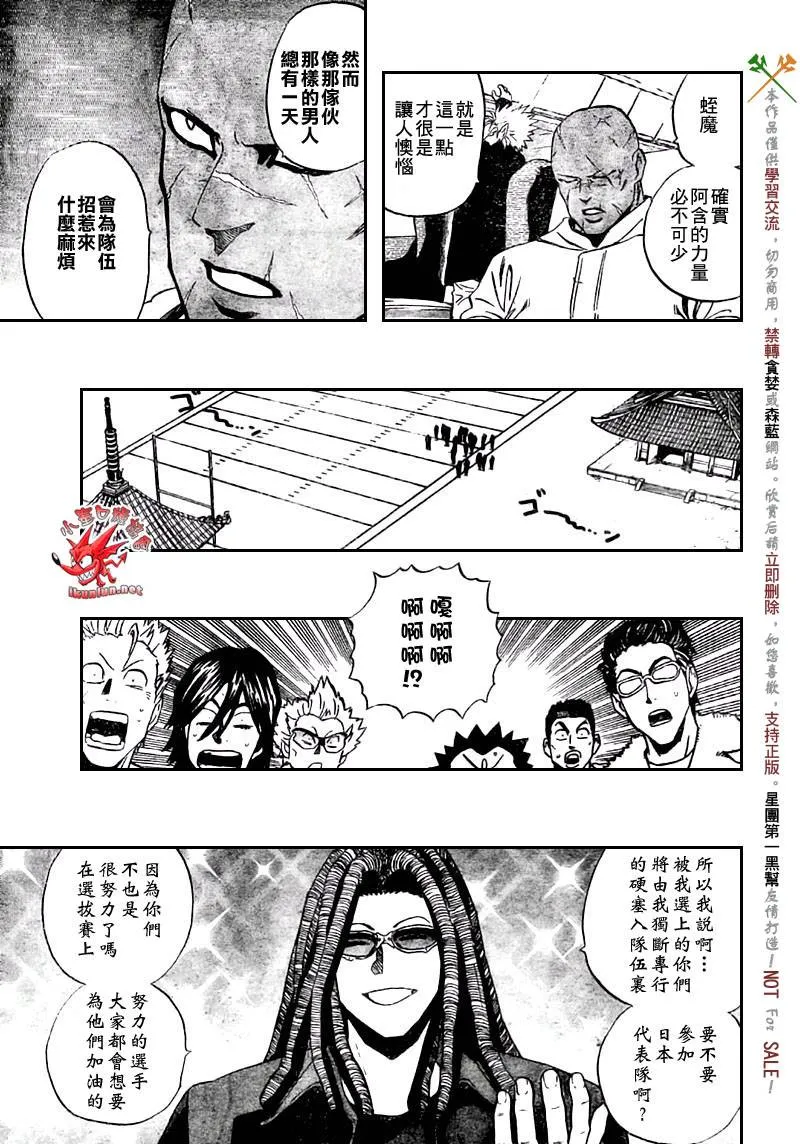 第308话 第16页