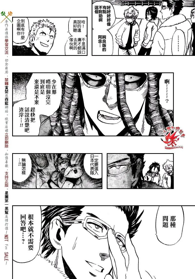 第308话 第17页