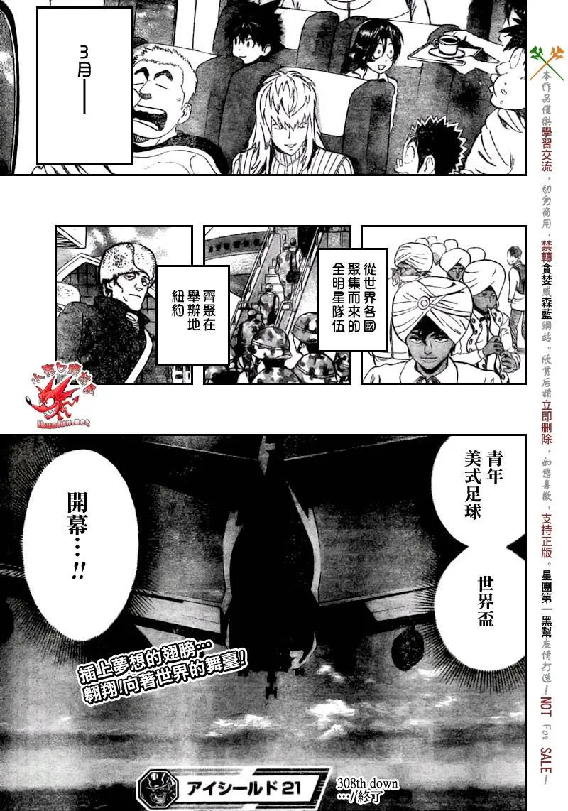 第308话 第18页