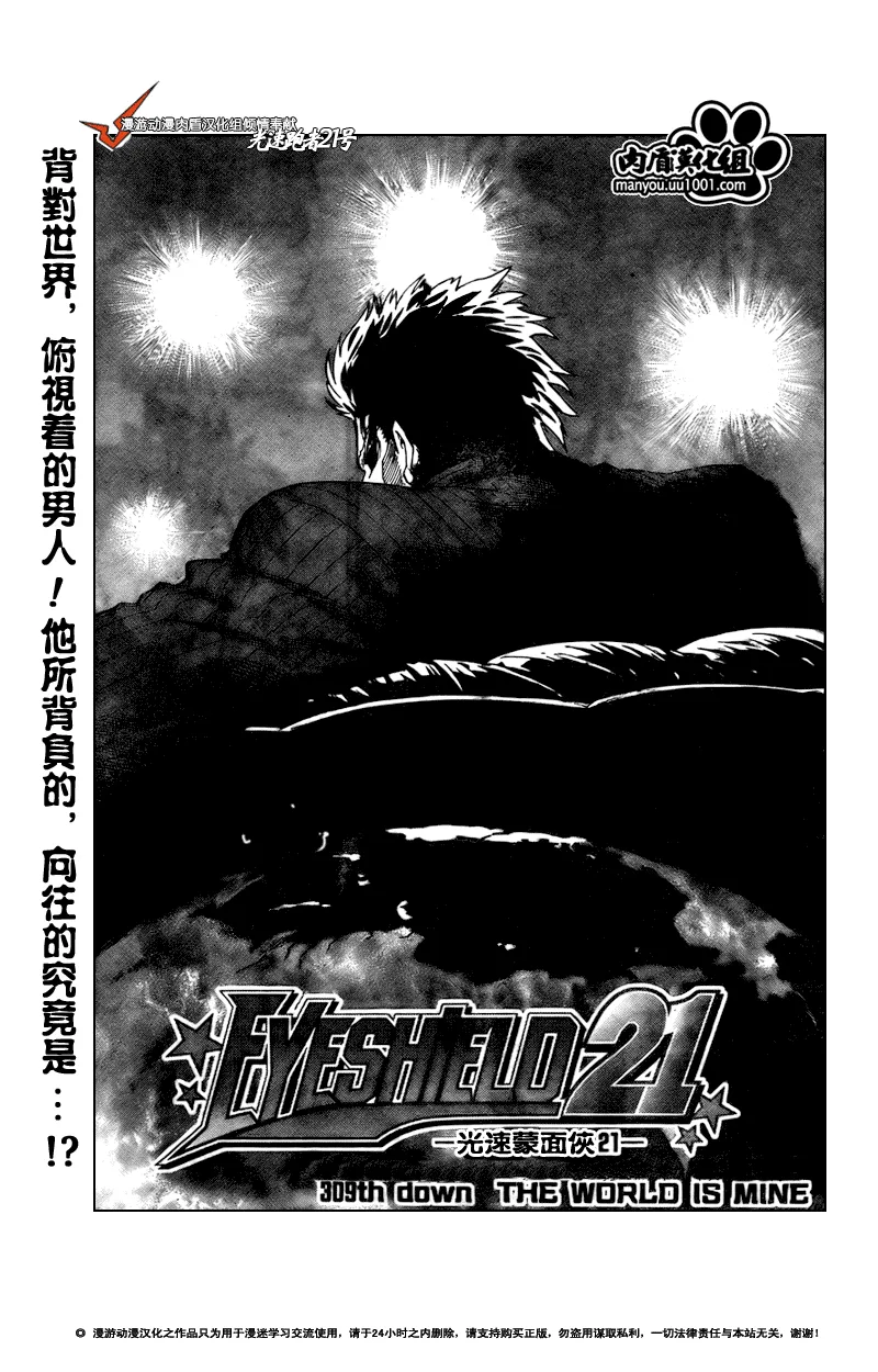 第309话 第1页