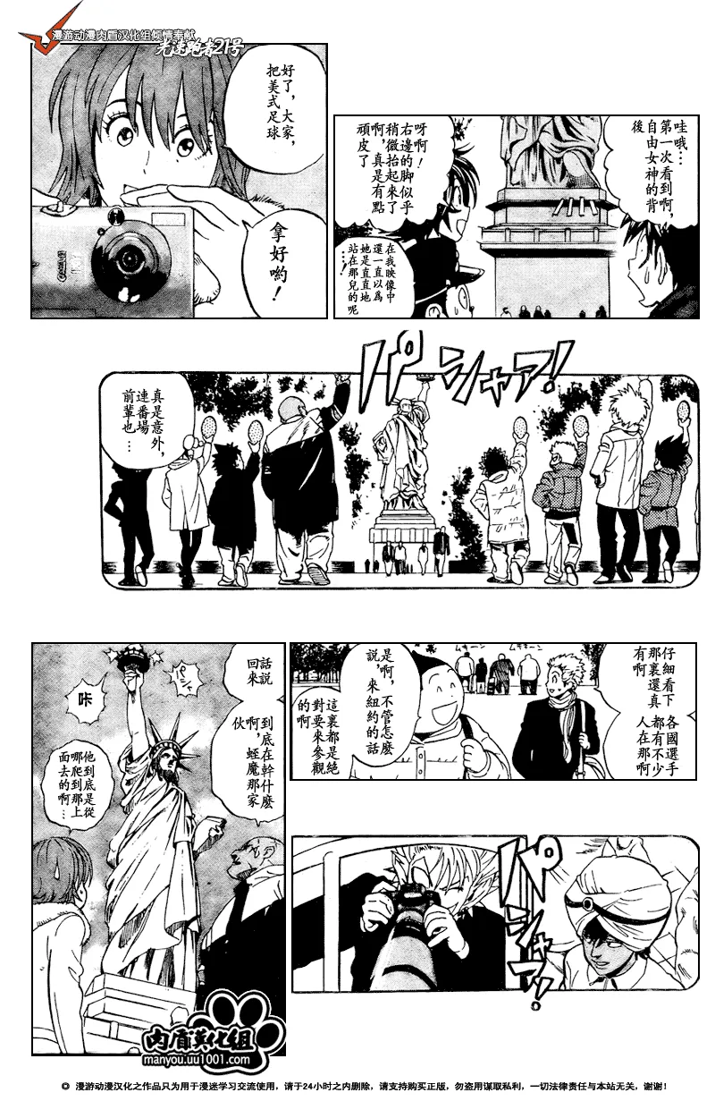 第309话 第3页