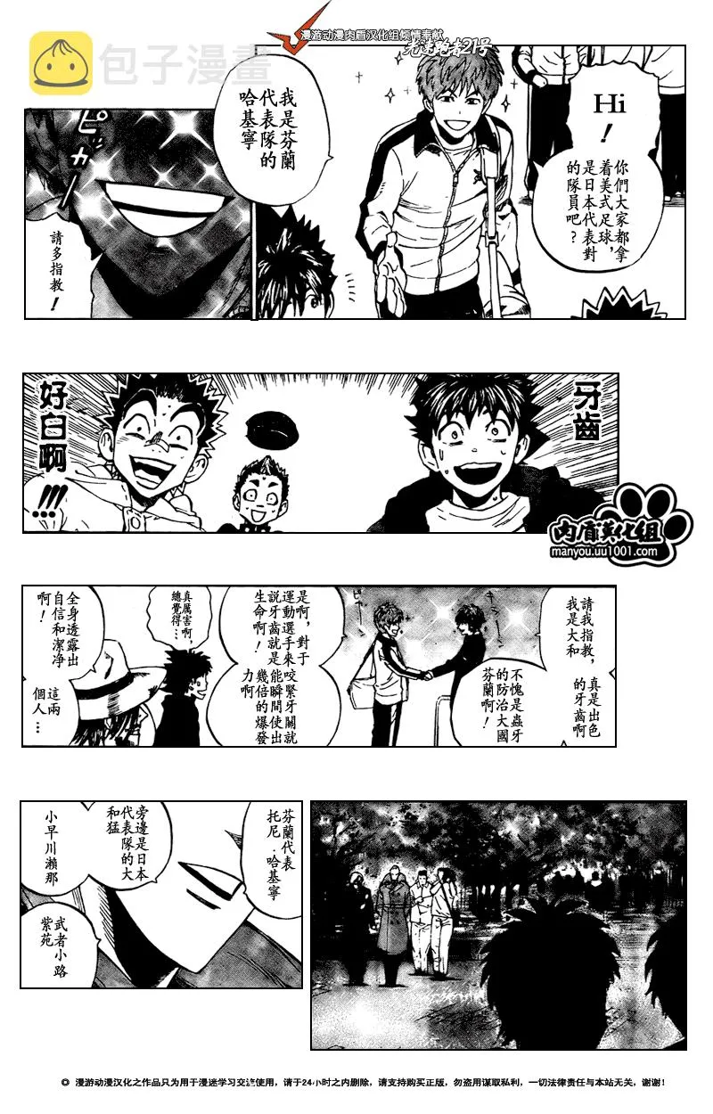 第309话 第4页
