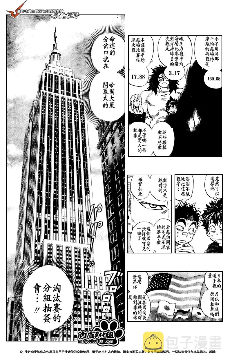 第309话 第5页