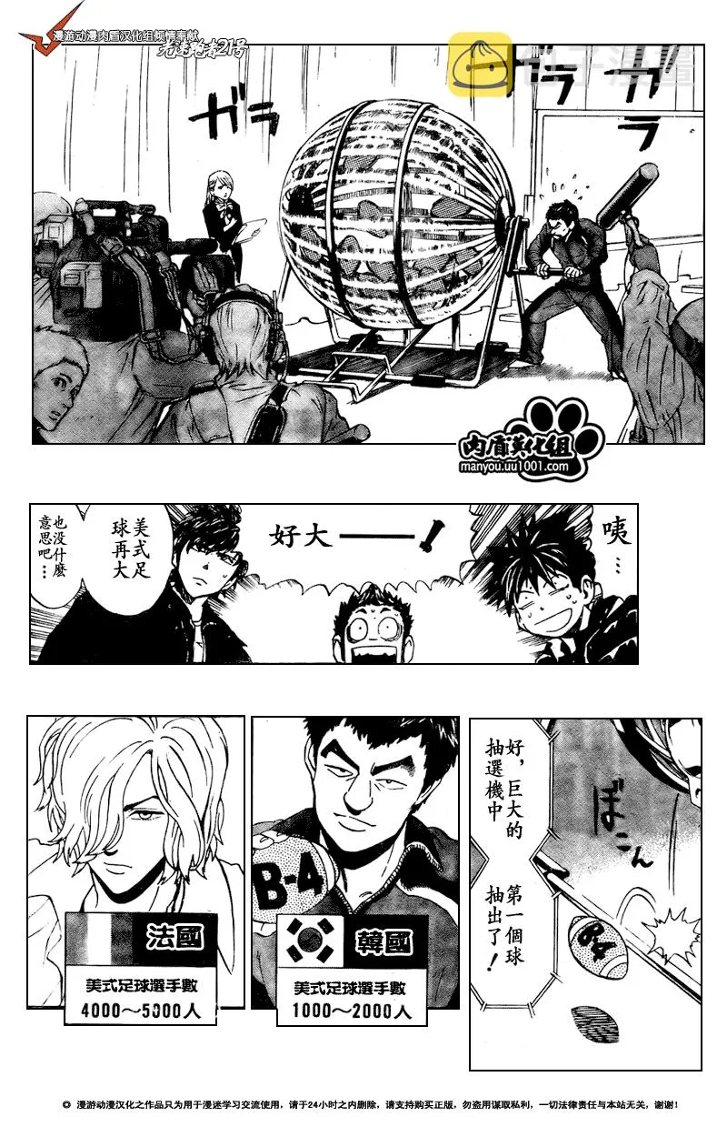 第309话 第6页