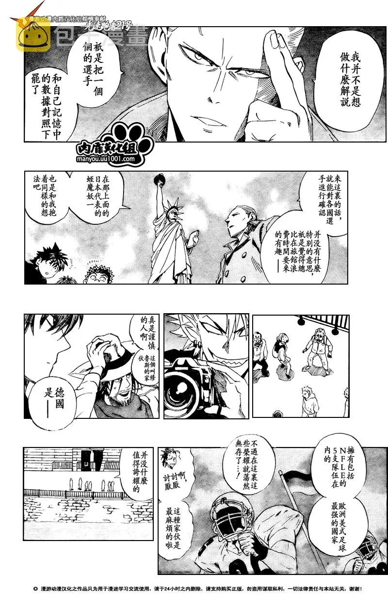 第309话 第8页