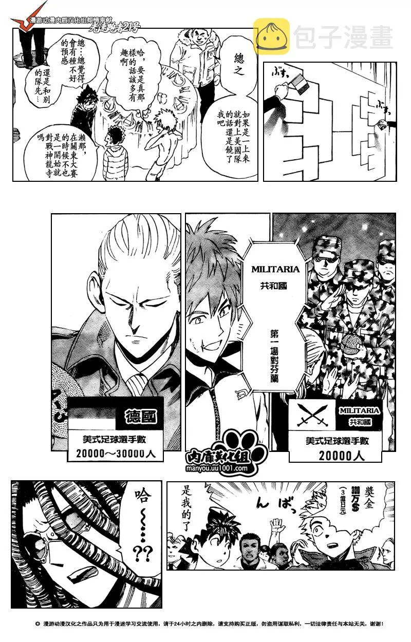 第309话 第9页