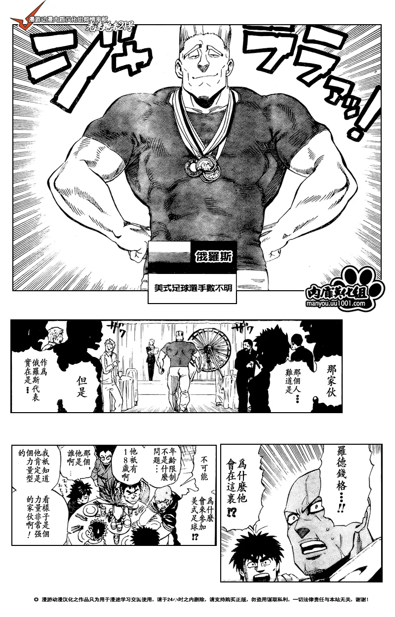 第309话 第10页