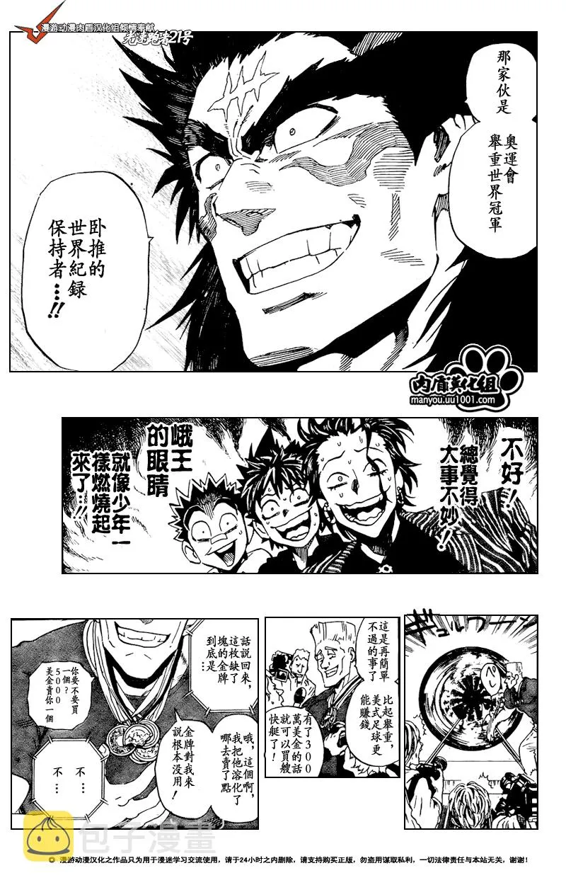 第309话 第11页