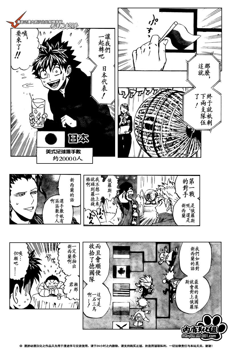 第309话 第12页