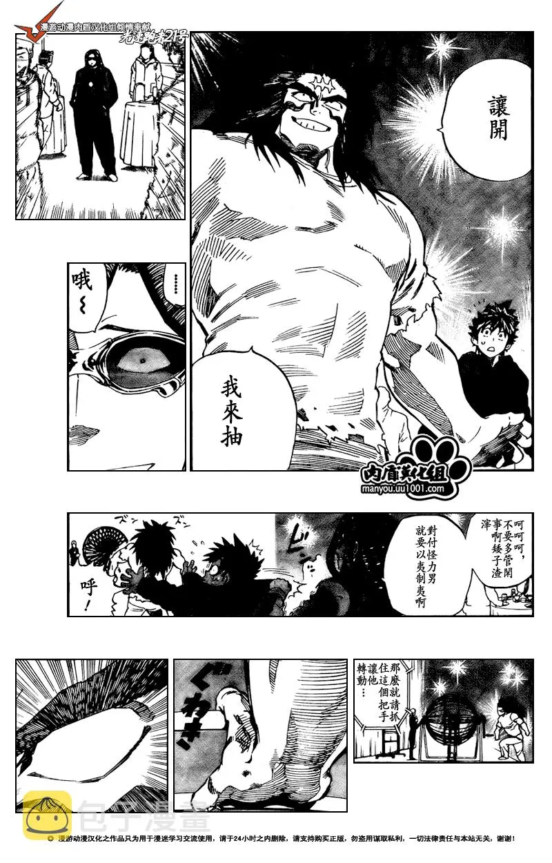 第309话 第13页