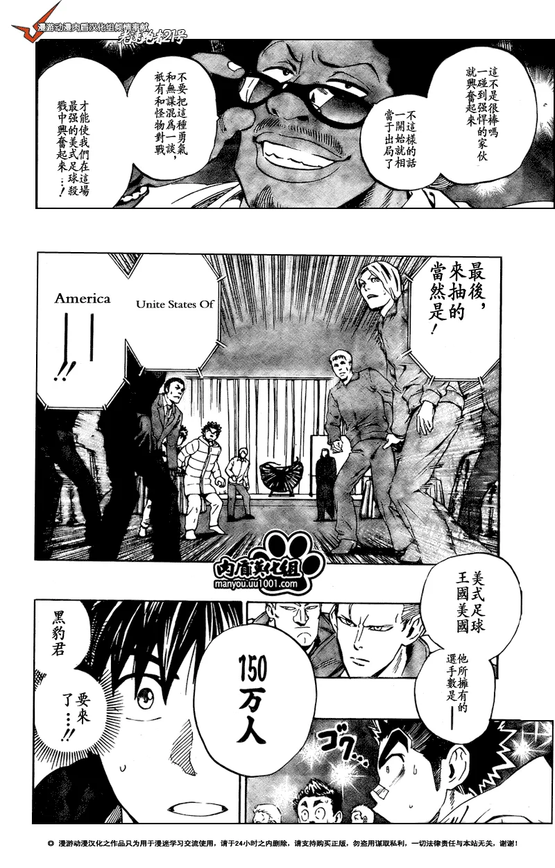第309话 第16页