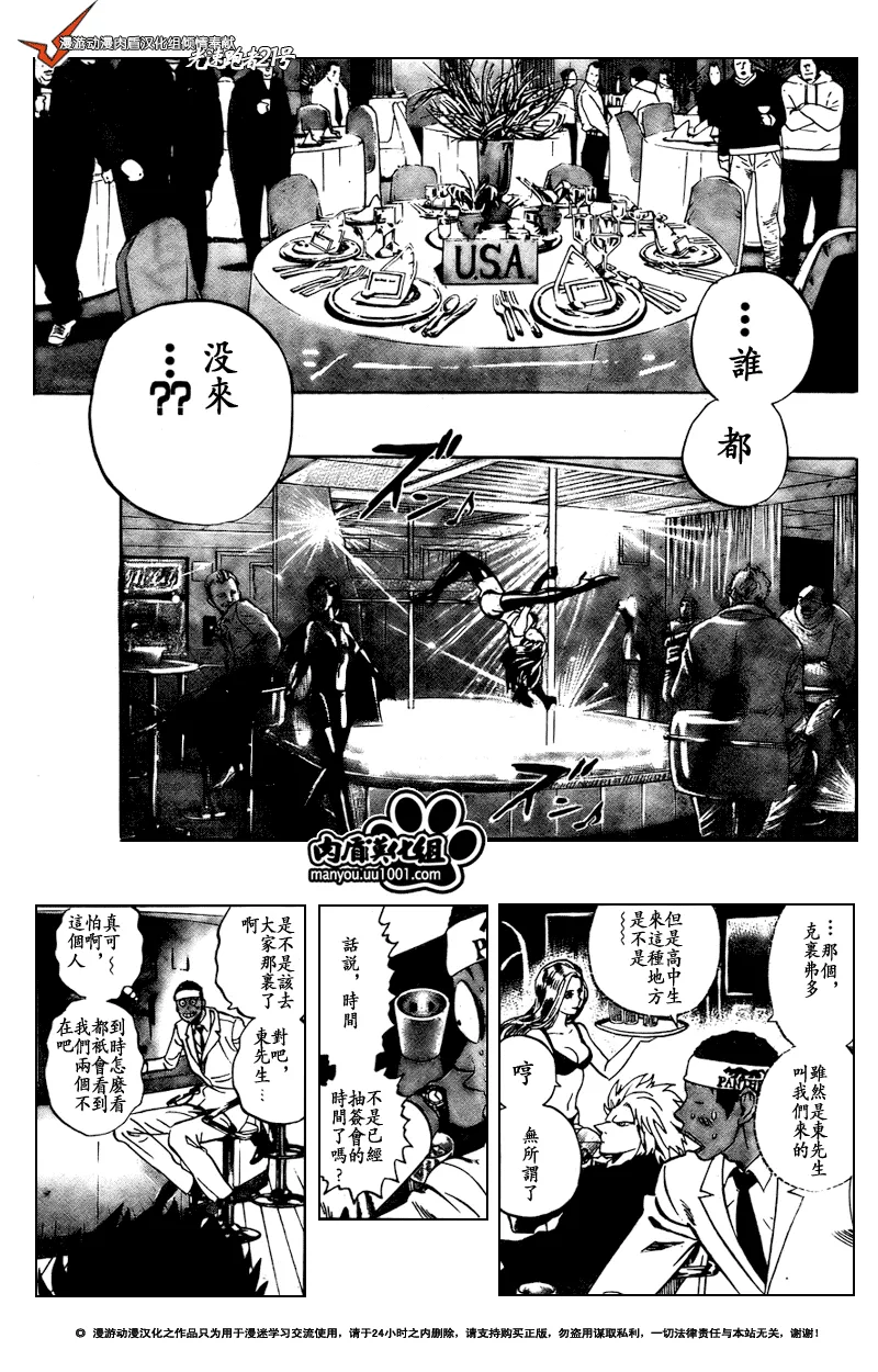 第309话 第17页