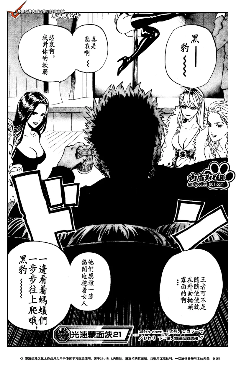 第309话 第18页