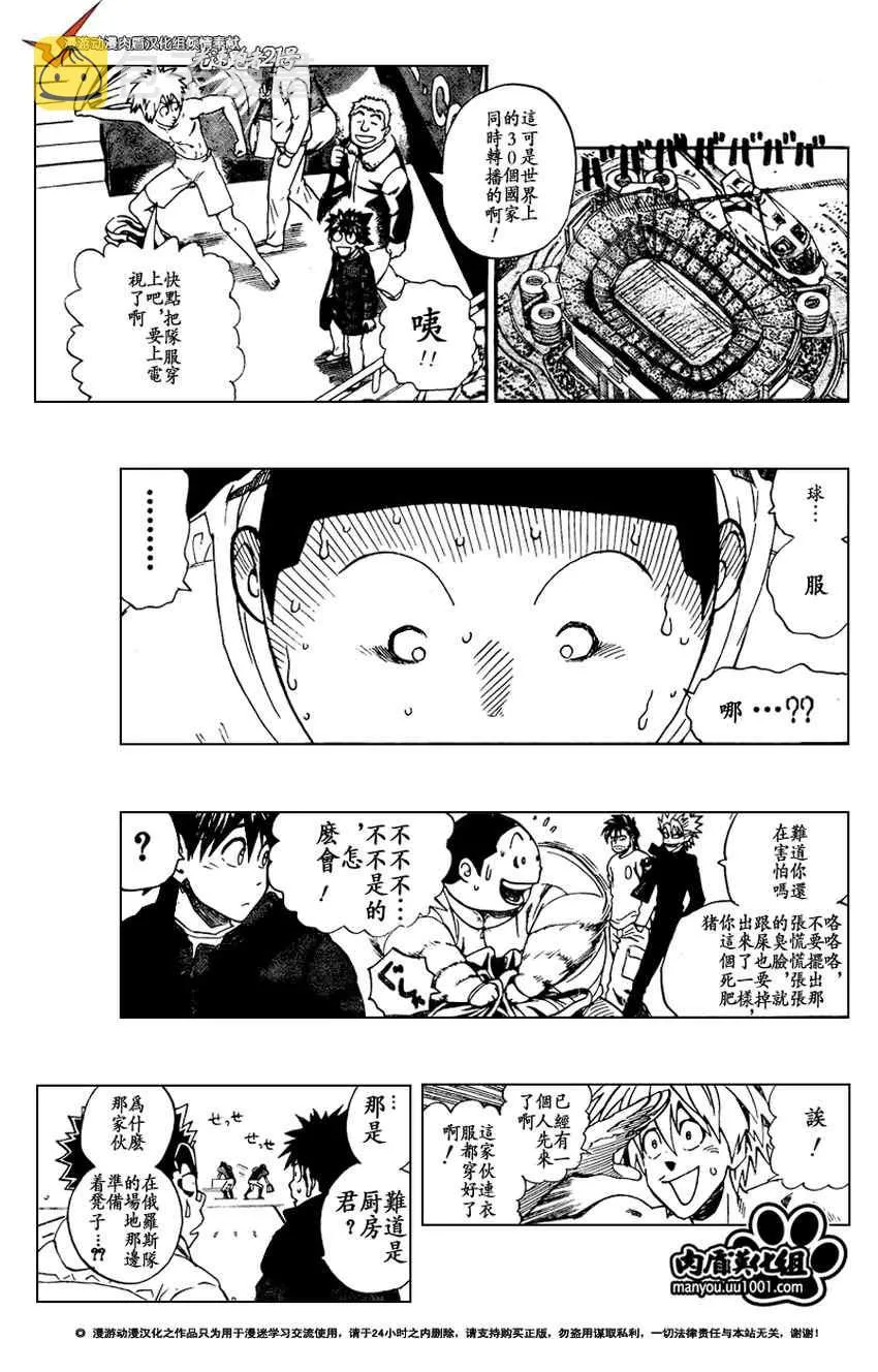 第310话 第3页