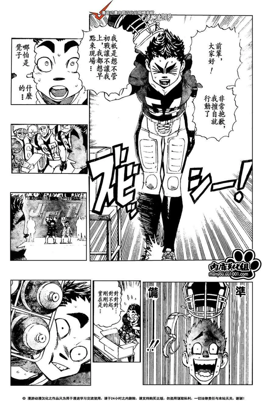 第310话 第4页