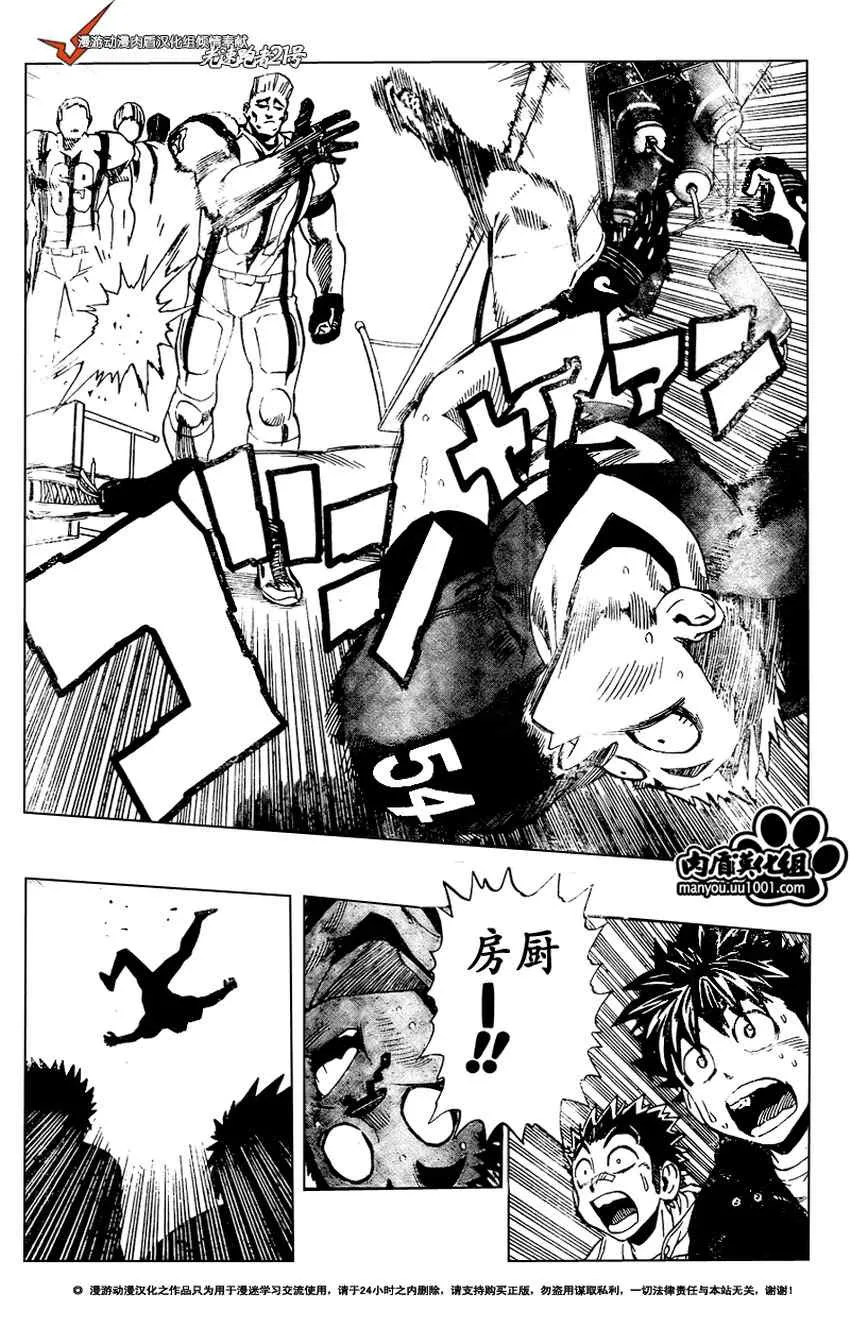 第310话 第5页